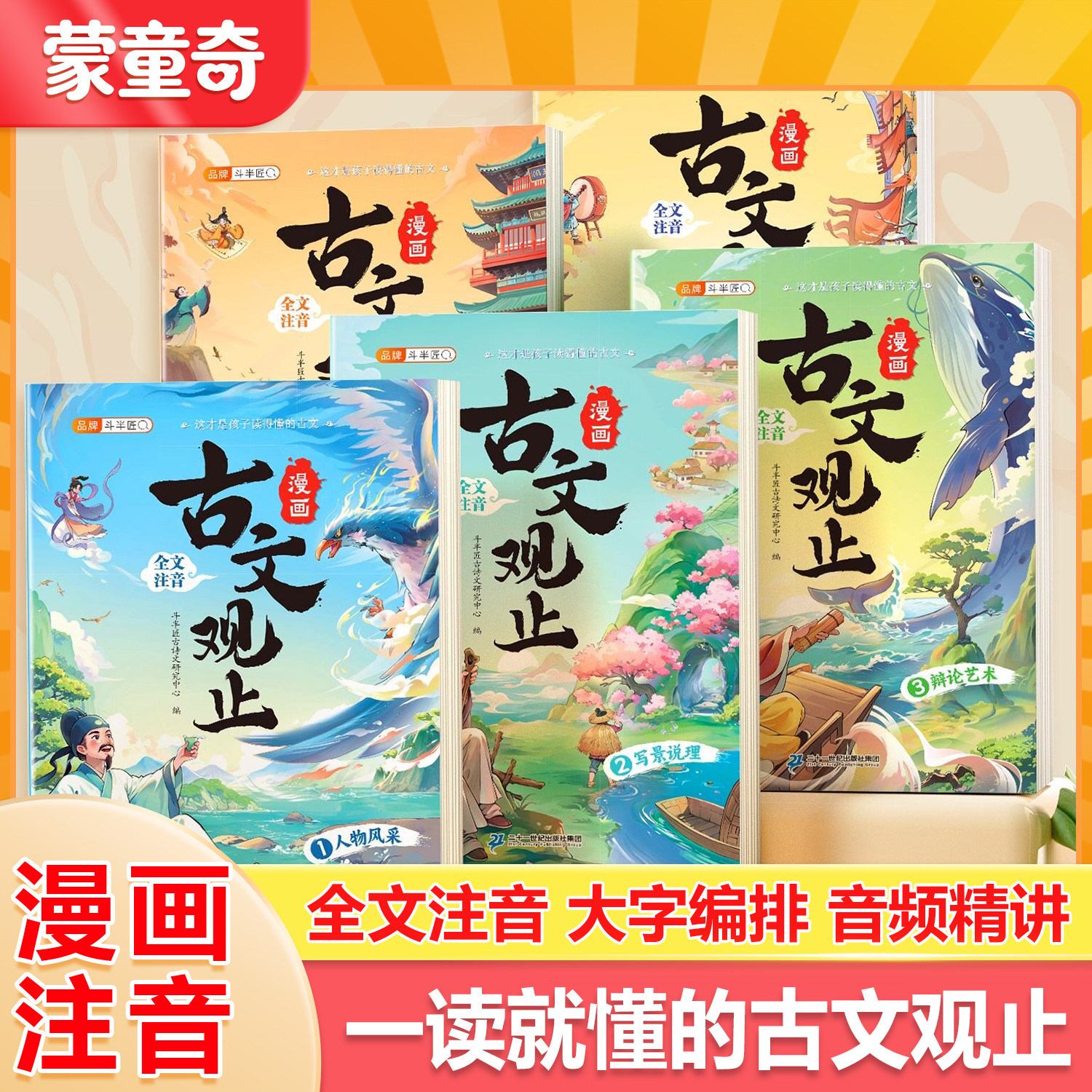 蒙童奇2026春正版快乐读书吧1-6年级下册人教版一二年级下册三四五六年级小学生全套读读童谣和儿童故事书四大名著书鲁宾孙漂流记