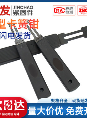 E型卡簧钳介子叉ETHC型扣环钳E叉卡簧叉卡环叉E环C型扣环钳叉插刀