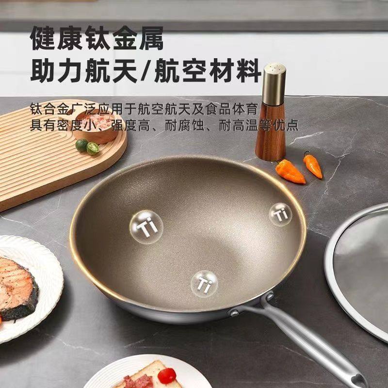 无涂层纯钛炒锅物理不粘不生锈纯钛炒菜锅电磁炉燃气灶通用炒锅