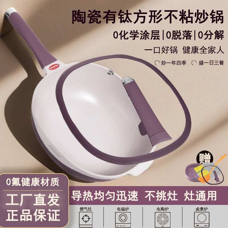 钛陶瓷不粘锅少油烟炒菜锅家用电磁炉燃气灶通用蒸煮一体平底锅-a