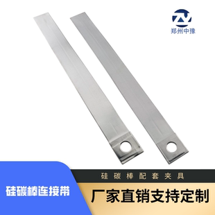 硅碳棒连接带/导电铝编织带/导热夹子编织带/可定做-长短/层数