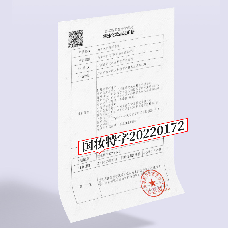 娅芝白月光美白睡眠面膜涂抹式冻膜懒人熬夜免洗夜间保湿嫩白面霜