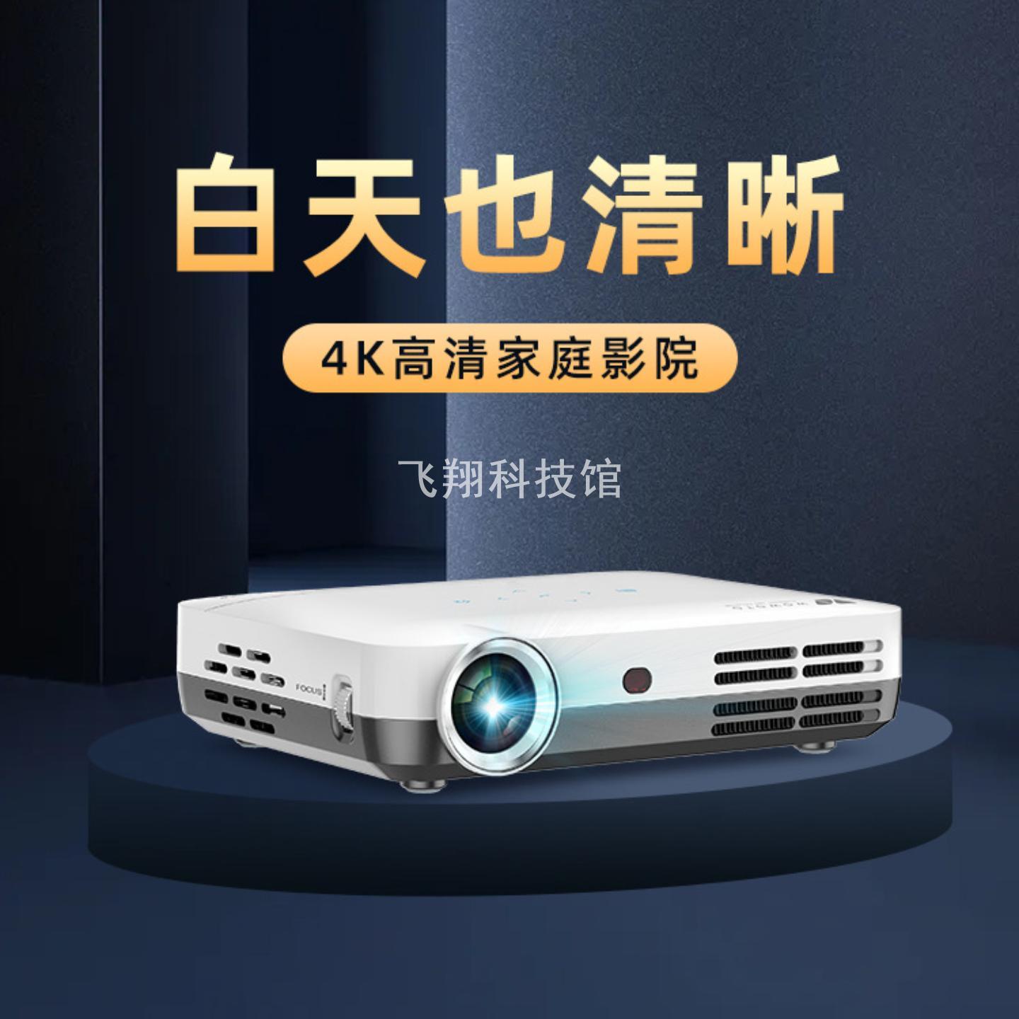 DLP高清4K便携式迷你投影机H10