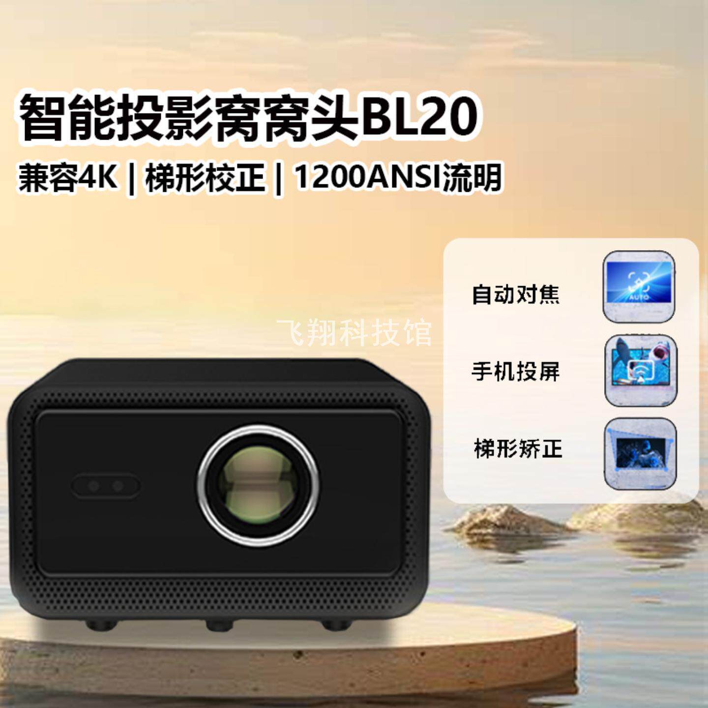 会议便携4K高清投影机家用无线