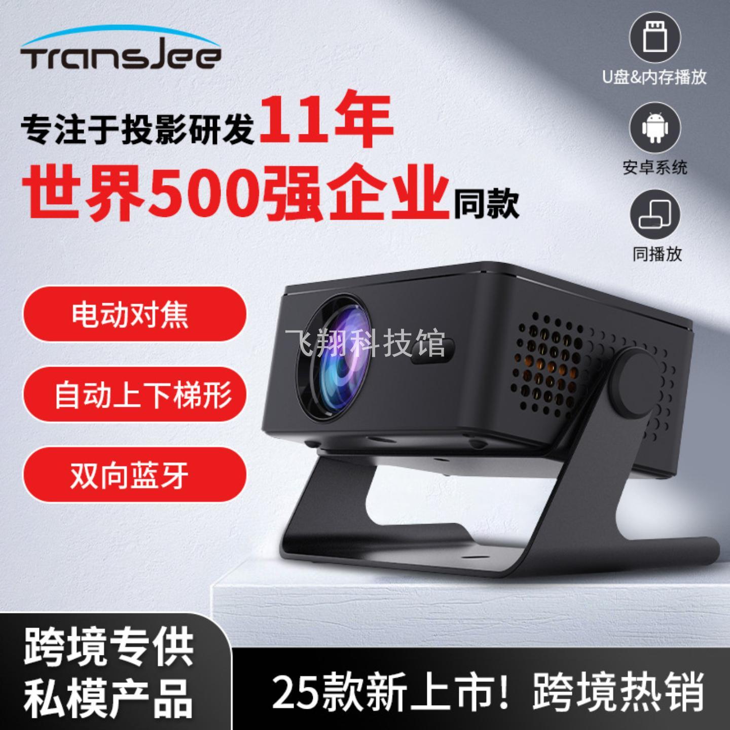 包邮2026新款超高清智能安卓wifi