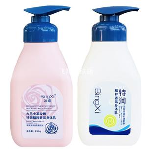 冰嬉精粹香氛身体乳250g大马士革玫瑰特润嫩滑保湿 润肤露
