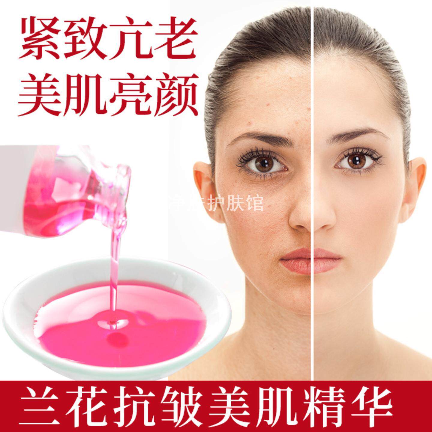 御廷兰花抗皱紧致精华液淡化细纹