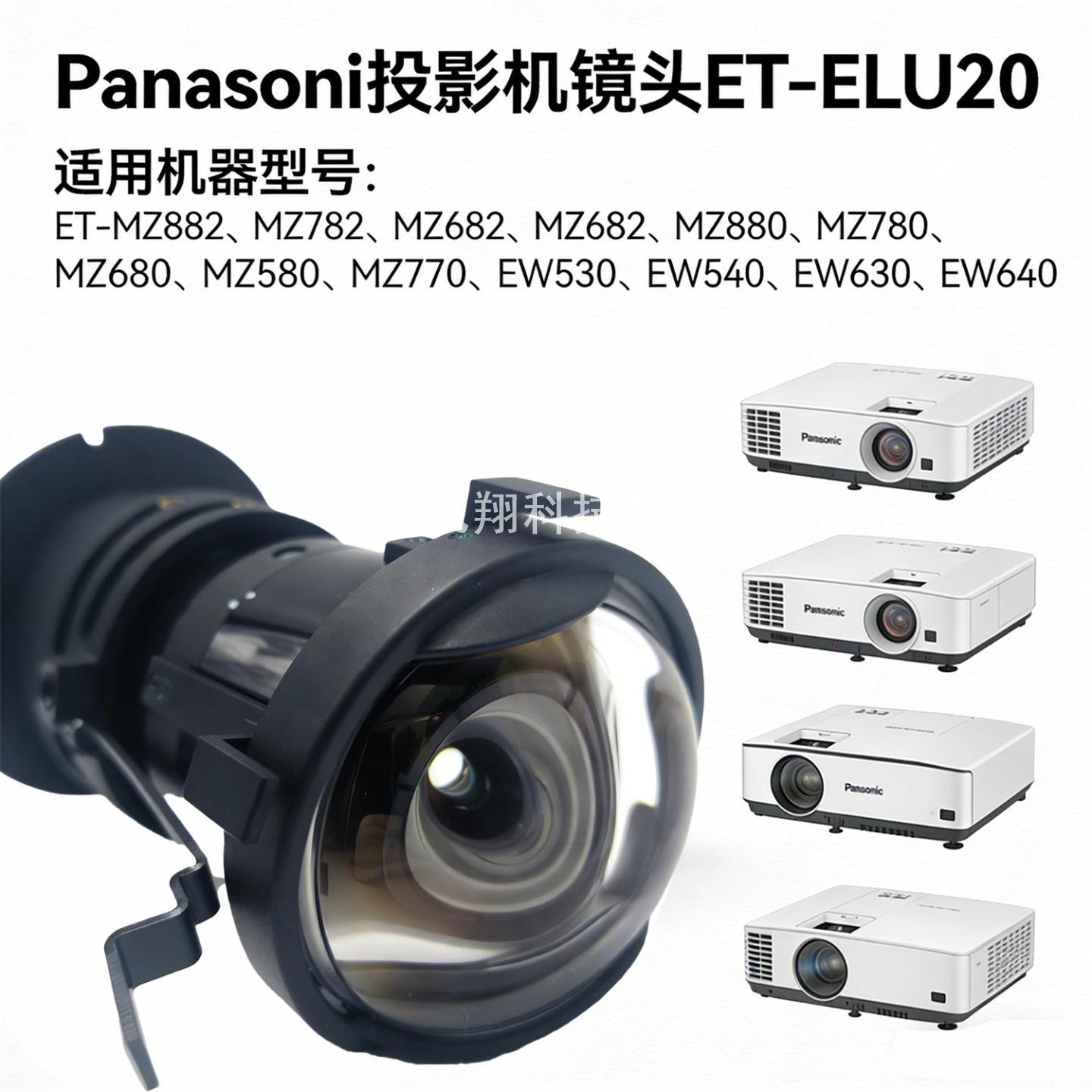 松下投影仪镜头PanasoniWE601