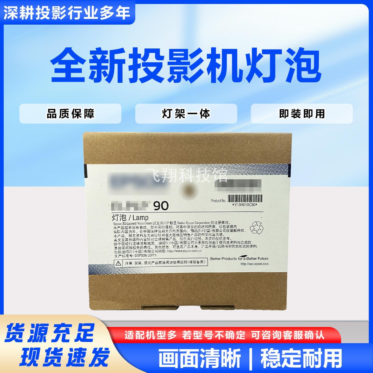适用爱普生投影仪CB-675Wi