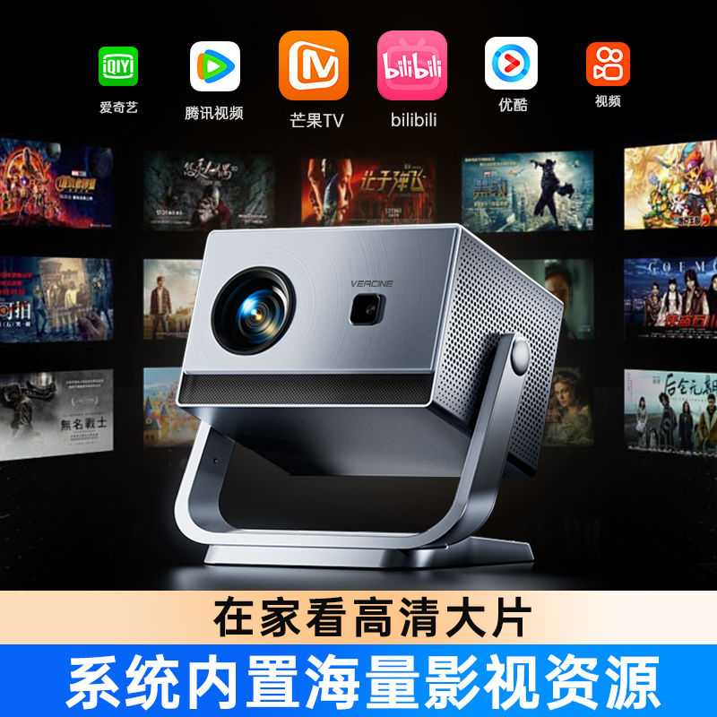 投影仪家用超高清家庭影院办公