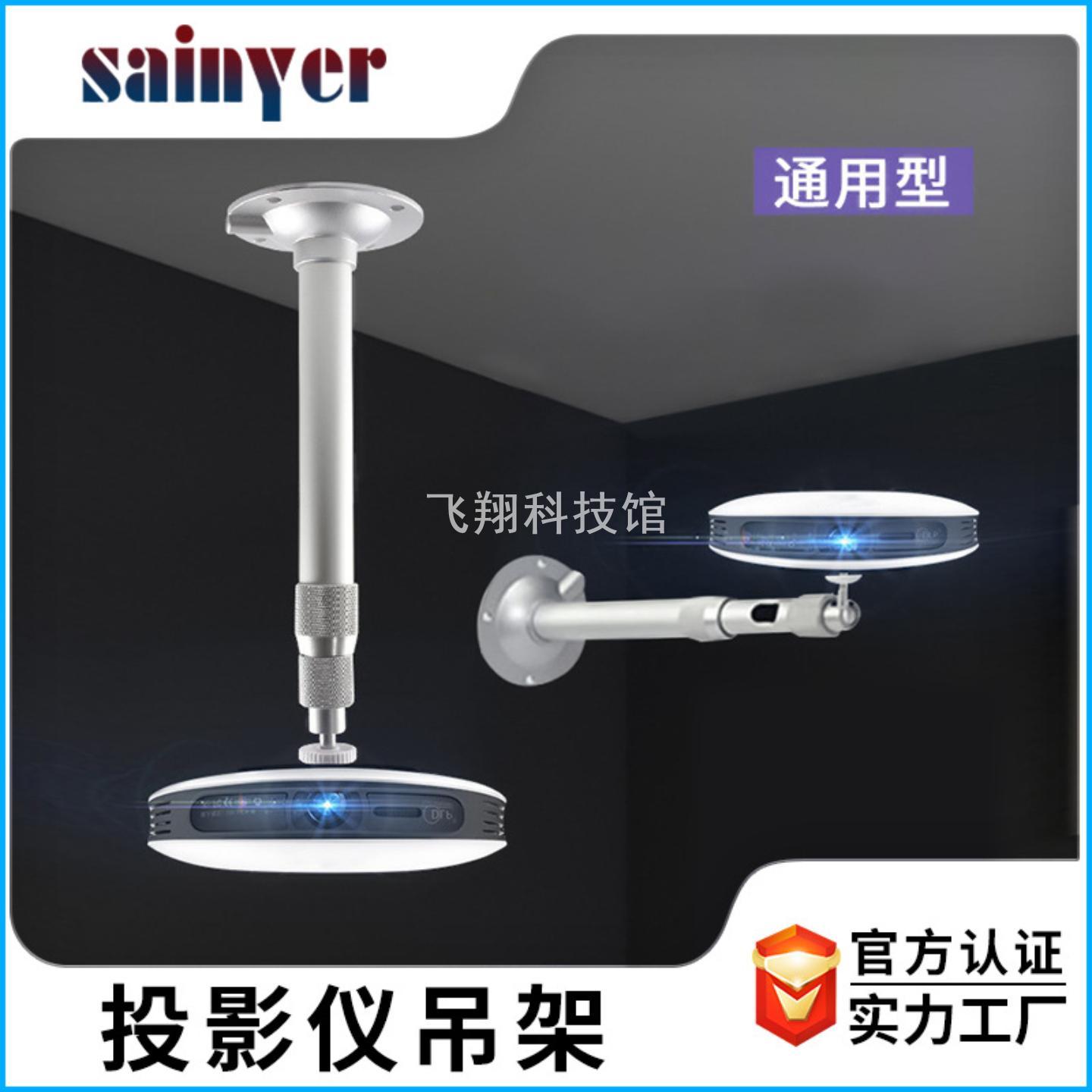 投影仪支架用铝合金吊架装材质
