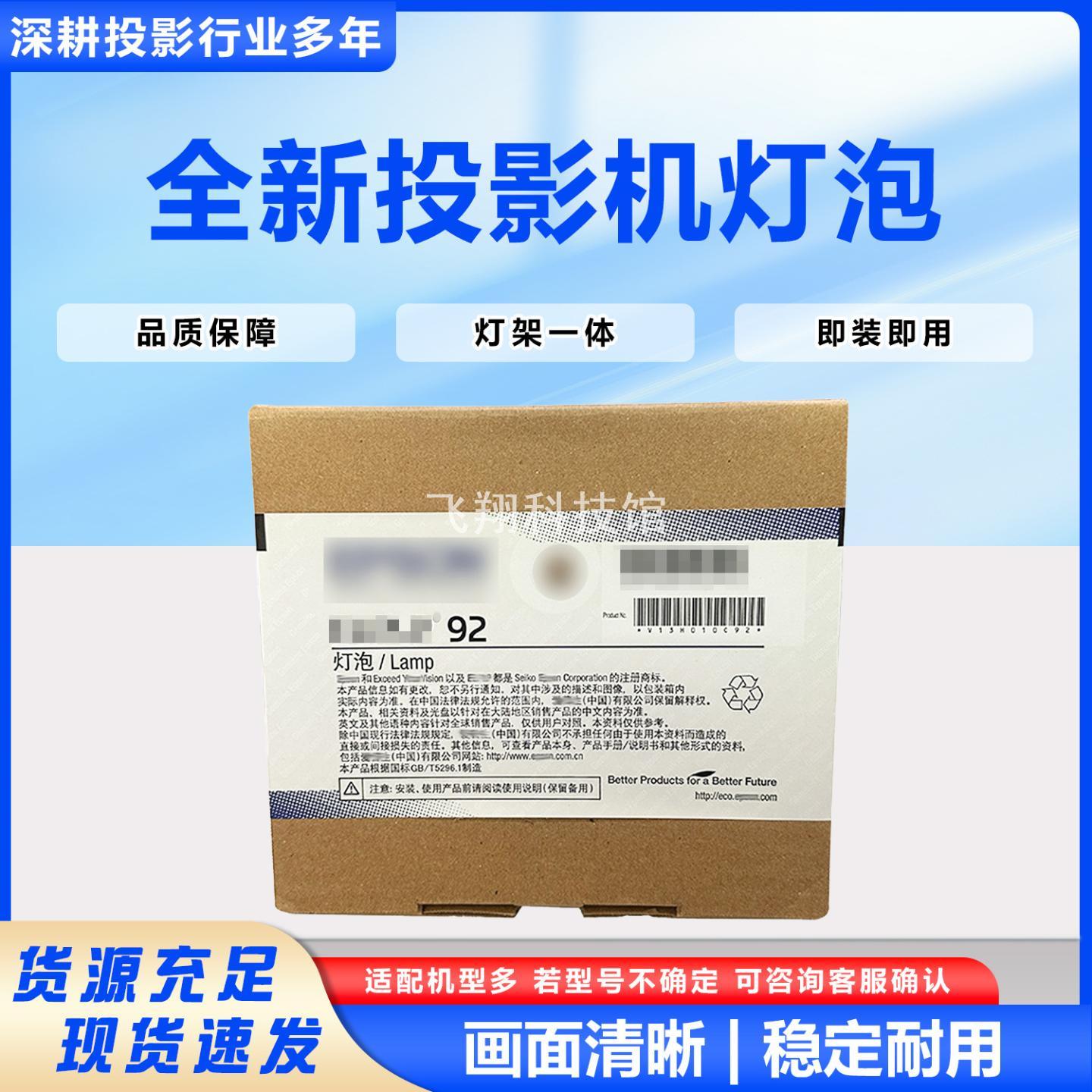 适用爱普生投影仪CB-696Ui