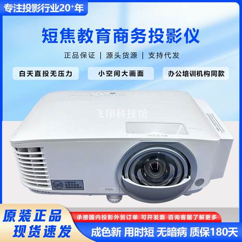 适用于BenQ明基DX809ST3500流明