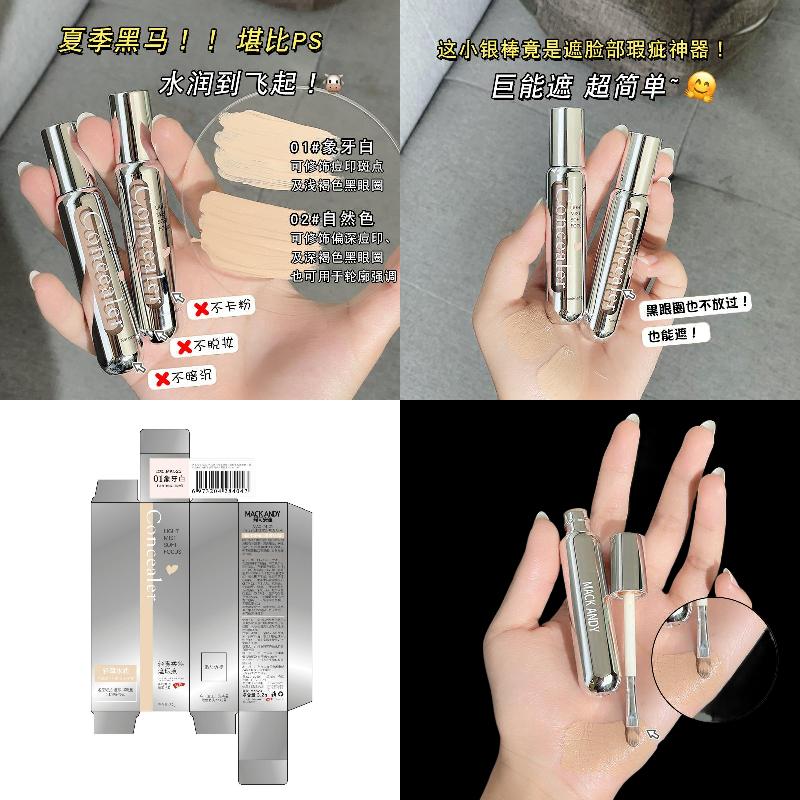 玛可安迪轻雾柔焦遮瑕液遮盖脸部斑点痘印黑眼圈泪沟提亮修饰肤色