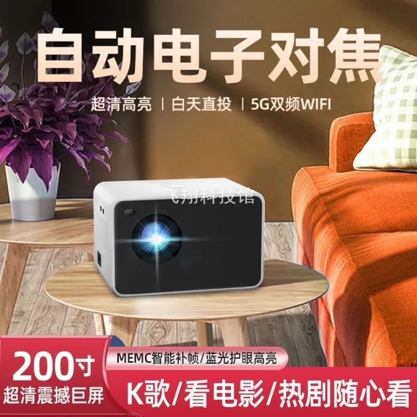投影仪家用投墙超高清家庭影院