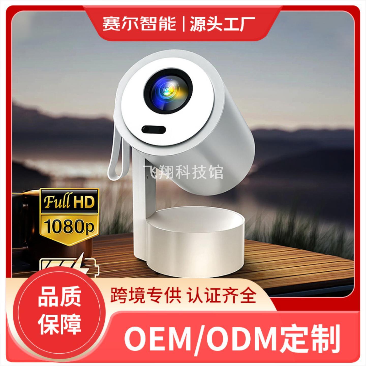 2025新款跨境外贸高清可充电续航