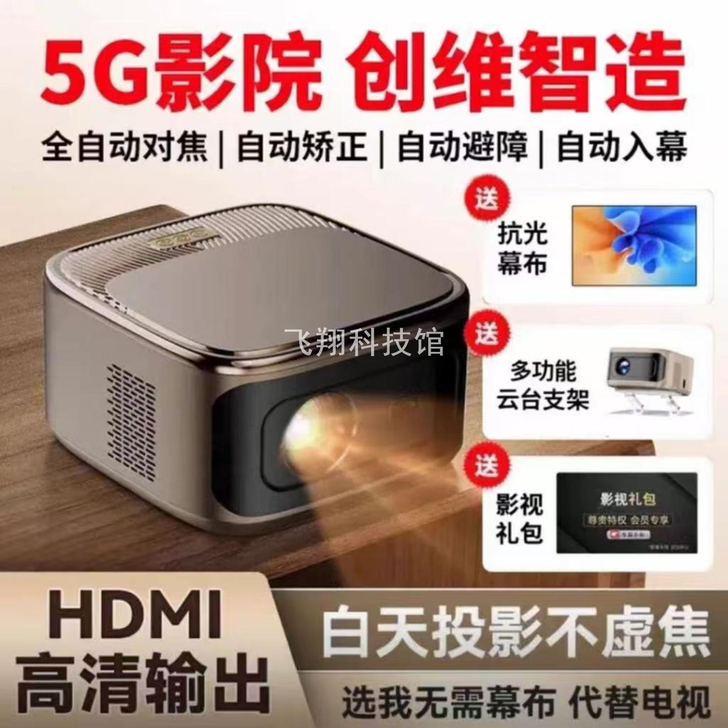 创维小湃智能投影仪家用4K电脑