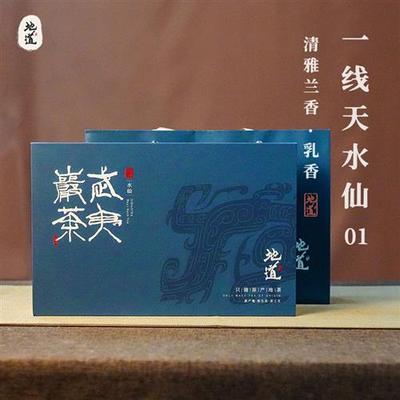 【地道茶】一线天水仙半斤大礼盒装武夷山岩茶兰香奶香岩茶正岩山
