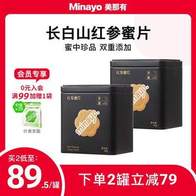 Minayo美那有红参蜜片长白山新鲜人参蜂蜜即食官方旗舰店40g/罐