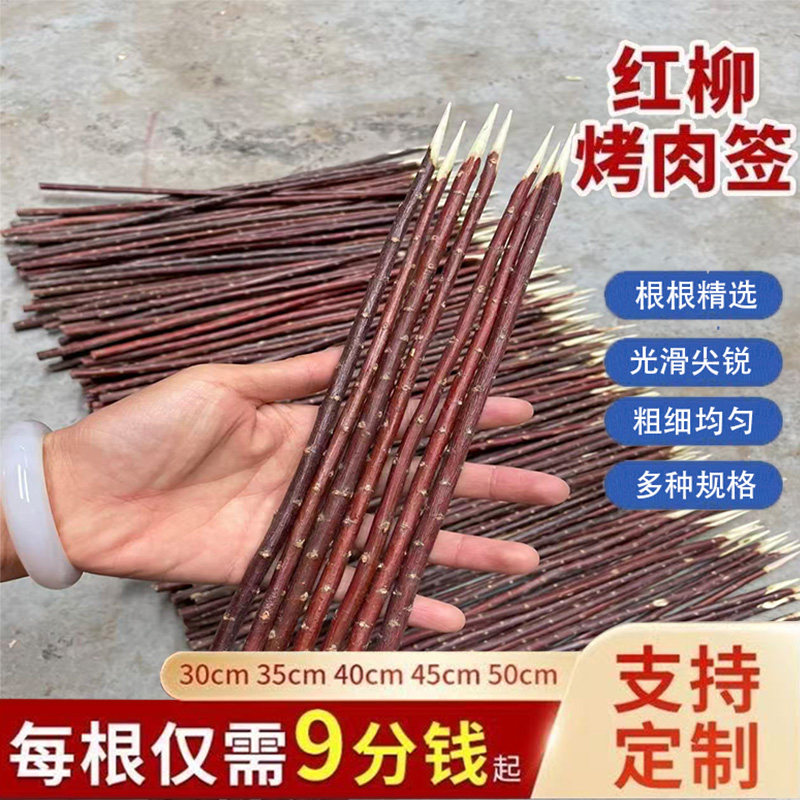 红柳手工竹签粗细均匀烤肉签