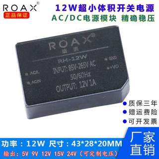 5v2a电源模块交流转直流12v1a24v0.5a12w内置裸板隔离稳压开关dc