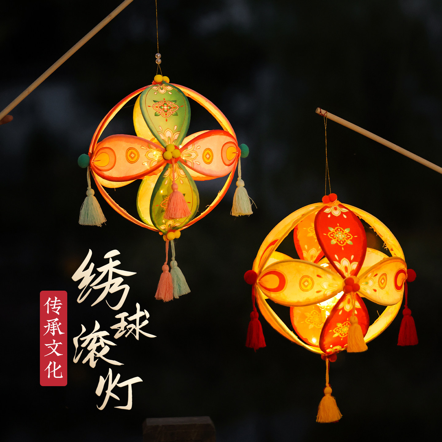 新年元宵节非遗竹编小滚灯手工灯笼diy材料儿童手提花灯舞蹈道具