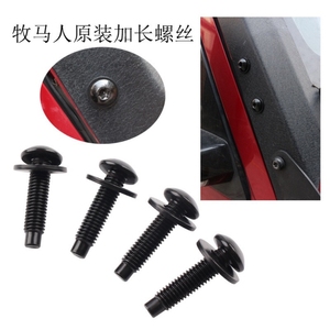 越野牧马人JL车加长螺丝M6牧马人改装A柱加长螺丝M6内六角单支价