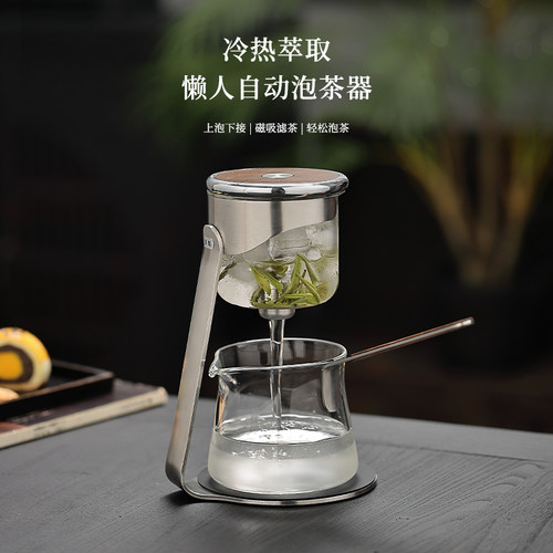 懒人磁吸一键茶水分离耐热泡茶器