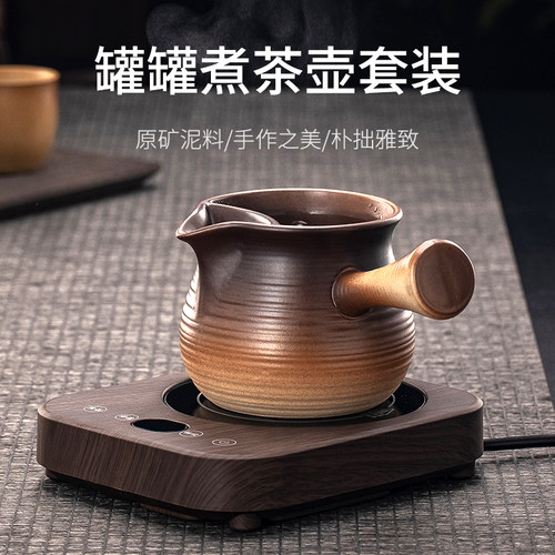 陶泥罐罐茶奶茶罐烤奶电陶炉煮茶