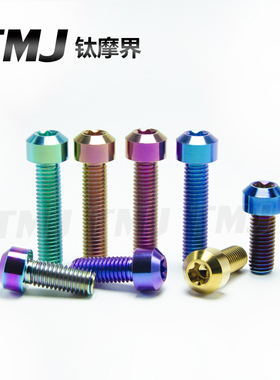 TMJ圆柱内梅花钛合金螺丝M8X10/15/20-110正反丝摩托车卡钳改装