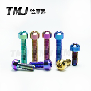 TMJ圆柱内梅花钛合金螺丝M8X10/15/20-110正反丝摩托车卡钳改装