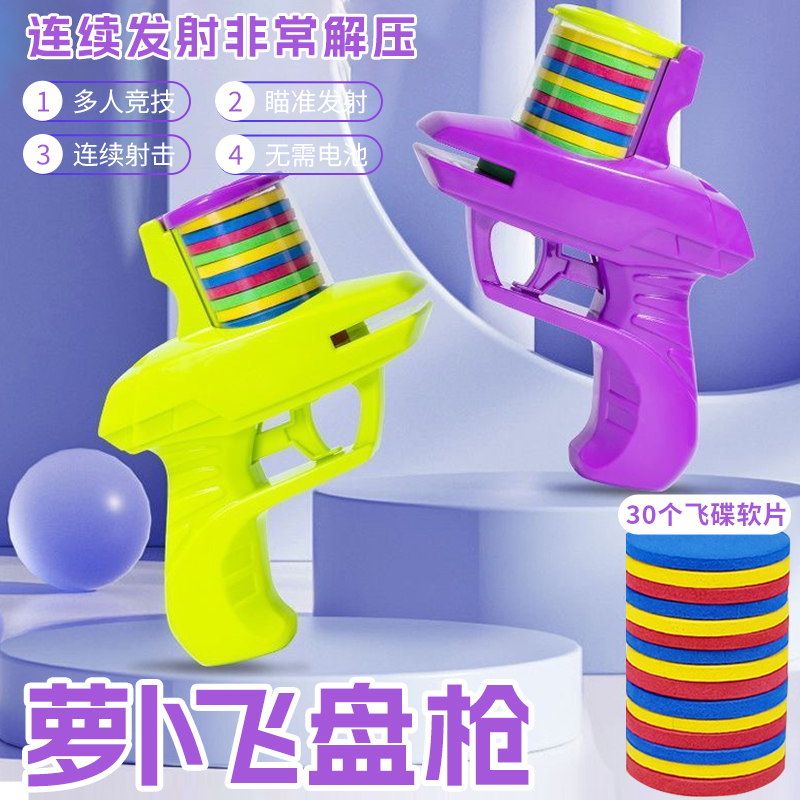 2把软弹枪无需电池射程远不伤人