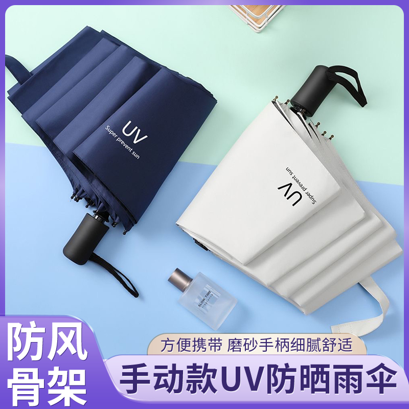 晴雨两用雨伞防紫外线遮雨
