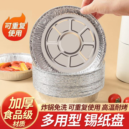 U先试用 空气炸锅专用纸烤盘吸油纸垫纸家用食物硅油纸锡纸碗烘焙