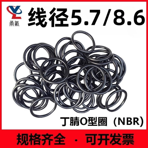 中国丁晴耐高温O型圈防水耐腐蚀
