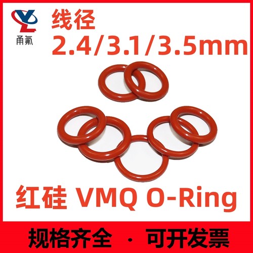 无毒中国密封圈硅胶防水耐高温