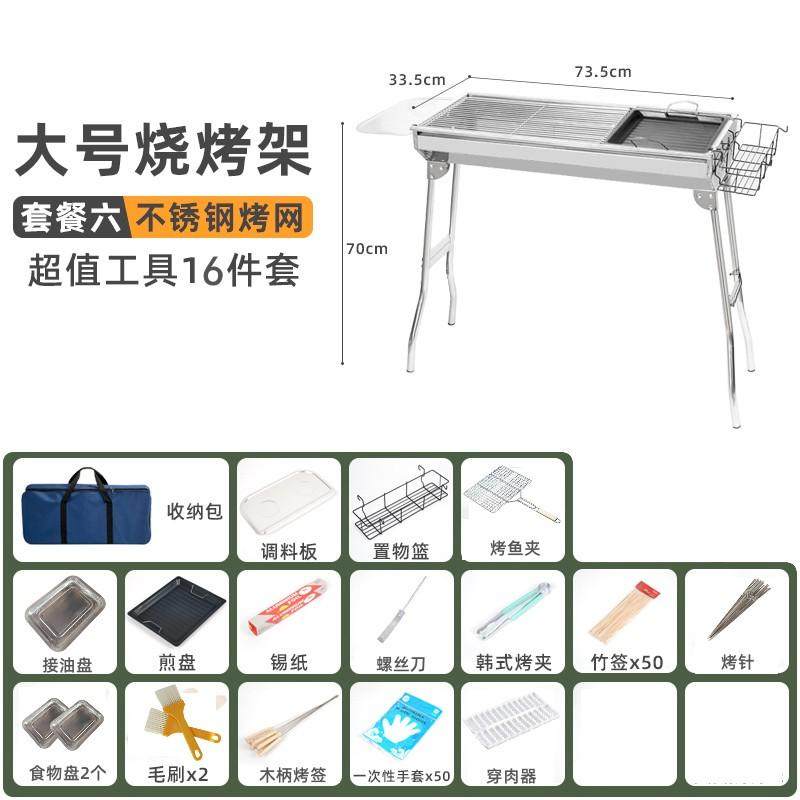 代发烤烧烤架户外烧烤炉家用不锈钢折叠便携式碳烤炉烧烤炉子大号,户外/登山/野营/旅行用品,烧烤炉/烤架,淘宝优惠券,粉丝福利购,淘宝优惠卷