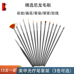 小拾UV滴胶美甲笔套装彩绘笔雕花笔扇形画花点钻针光疗笔全套批发