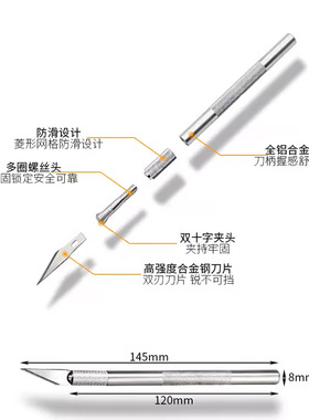 小拾金属刻刀流码工具