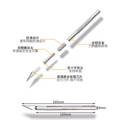 小拾金属刻刀流码工具