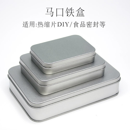 小拾UV滴胶热缩片铁盒存放小铁窗塑形加热收纳手工DIY茶叶盒收纳