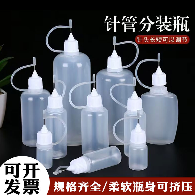 透明针管瓶加注油瓶软瓶