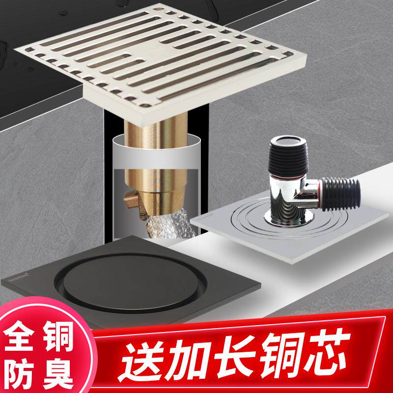 全铜地漏下水道防臭器洗衣机全密封加长引水管断层内芯淋浴卫生间