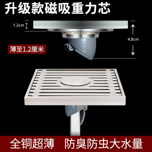超薄地漏那笙竹排大流量淋浴