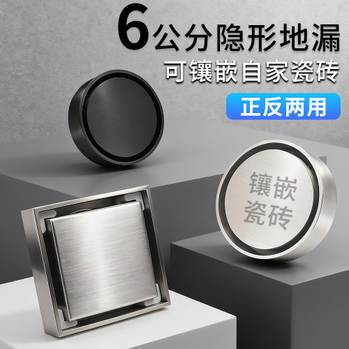 6cm迷你圆形隐形地漏可镶嵌瓷砖