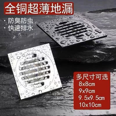 全铜地漏那笙8x8竹排地漏