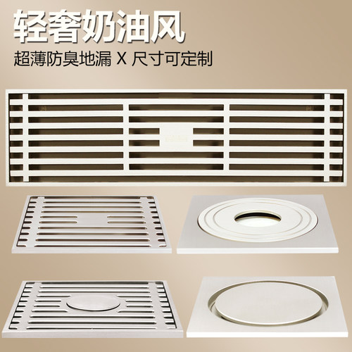 奶油地漏那笙全密封洗衣机淋浴