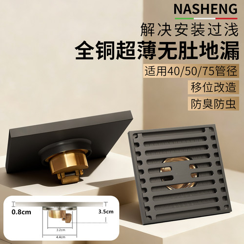 全铜超薄地漏移位带螺纹牙丝10cm