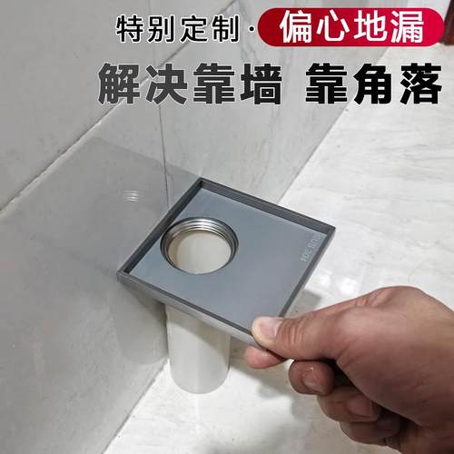 移位偏心偏位地漏现货当日发