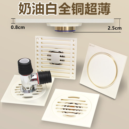 那笙超薄移位地漏奶油白